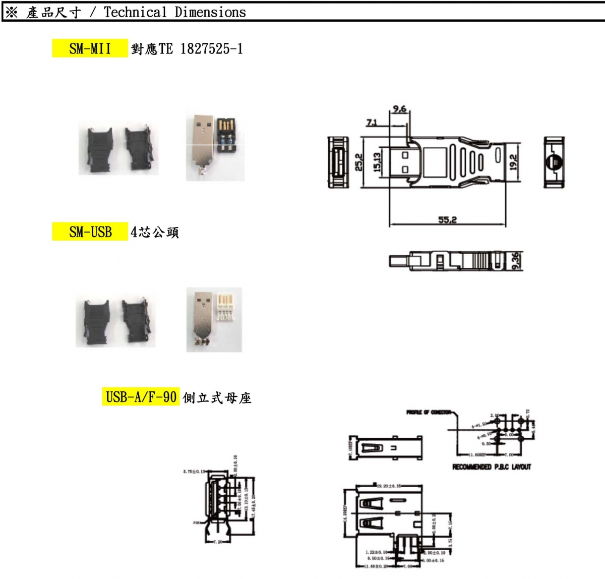 工業usb 連接器mii Usb Usb A 浪管 配線槽 電纜固定頭 浪管接頭 紮線帶 配電器材 電線電纜 連接器 尚呈